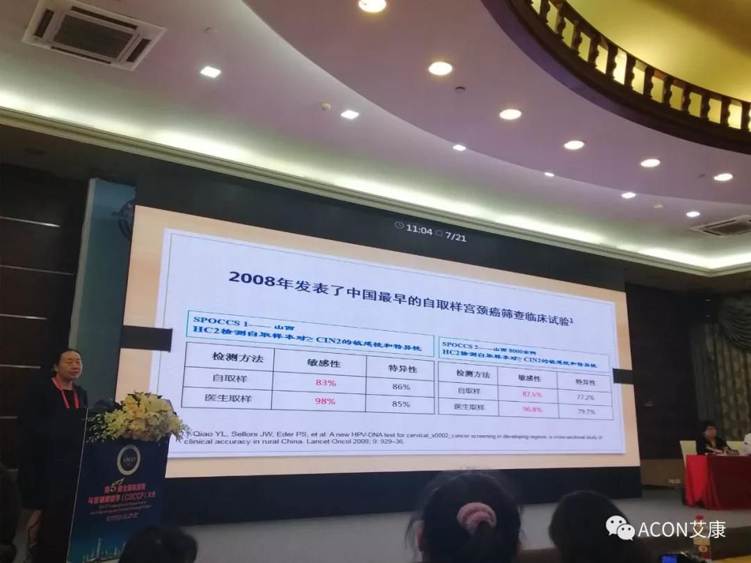 第五屆CSCCP大會|宮頸癌防治再掀學術(shù)高潮，HPV疫苗接種與宮頸癌篩查雙管齊下
