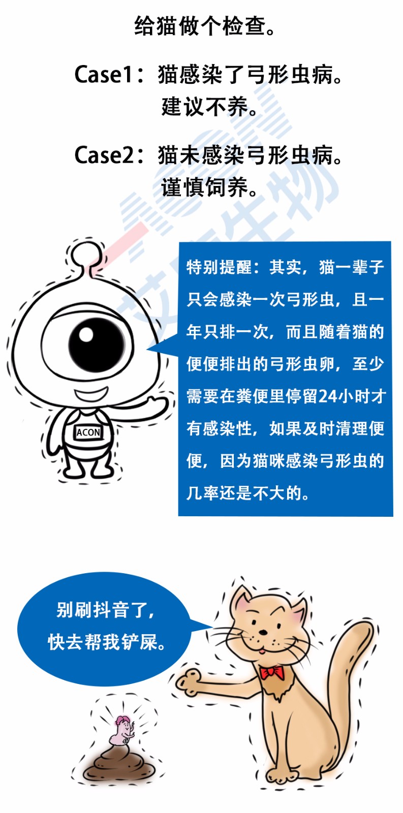 “艾”漫畫 | 拿出瘋搶優(yōu)衣庫的勁頭鏟個屎，你會發(fā)現(xiàn)……