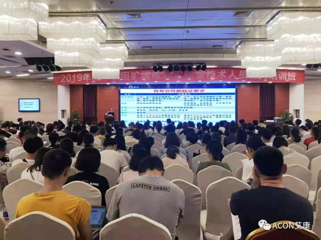 艾康新聞 | 2019年重慶PCR培訓班會圓滿結束