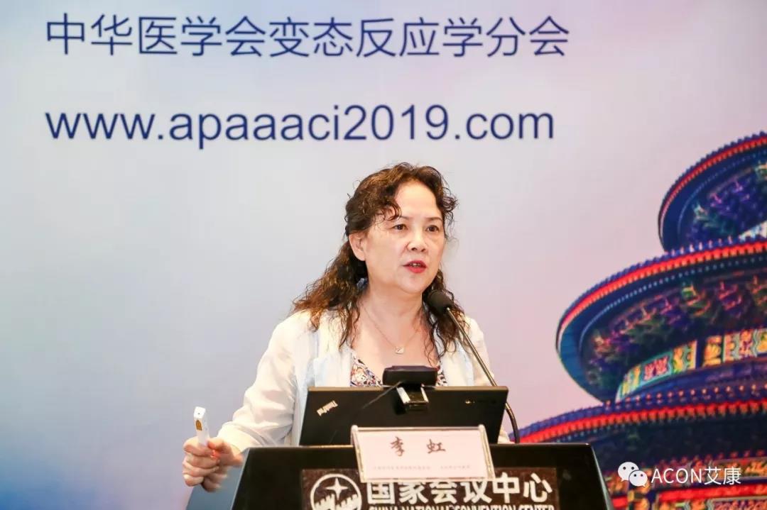 APAAACI 2019 | 深入解讀過敏原：從診斷到治療，優(yōu)化過敏原診斷管理——艾康生物過敏原檢測分會